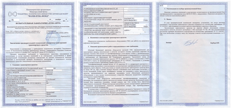 Регистрация ГБО на легковой автомобиль: процедура и требования